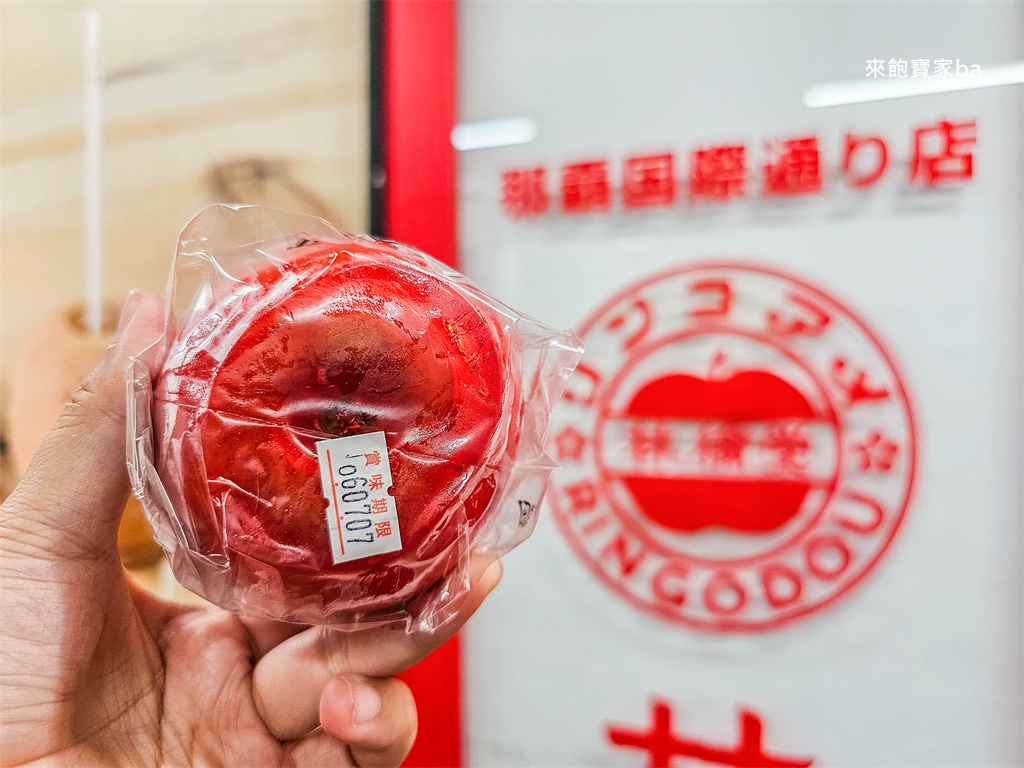 沖繩國際通美食【林檎堂】巨無霸糖葫蘆，專賣蘋果糖葫蘆 @來飽寶家ba