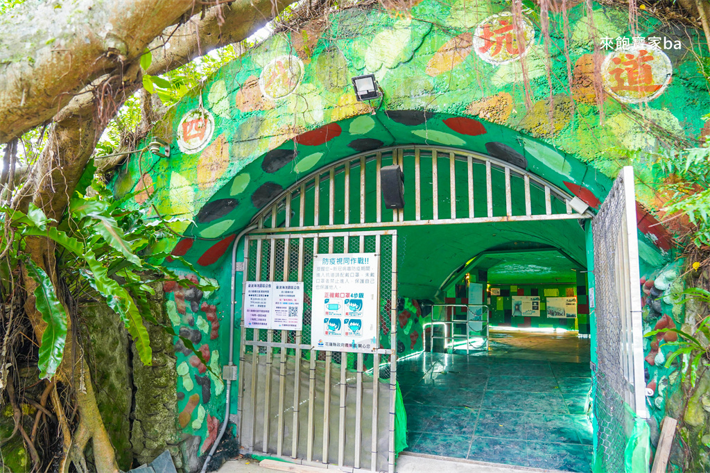 花蓮景點【曼波海洋生態休閒園區】七星潭附近免費景點~農好基地展示館、四八戰備坑道 @來飽寶家ba