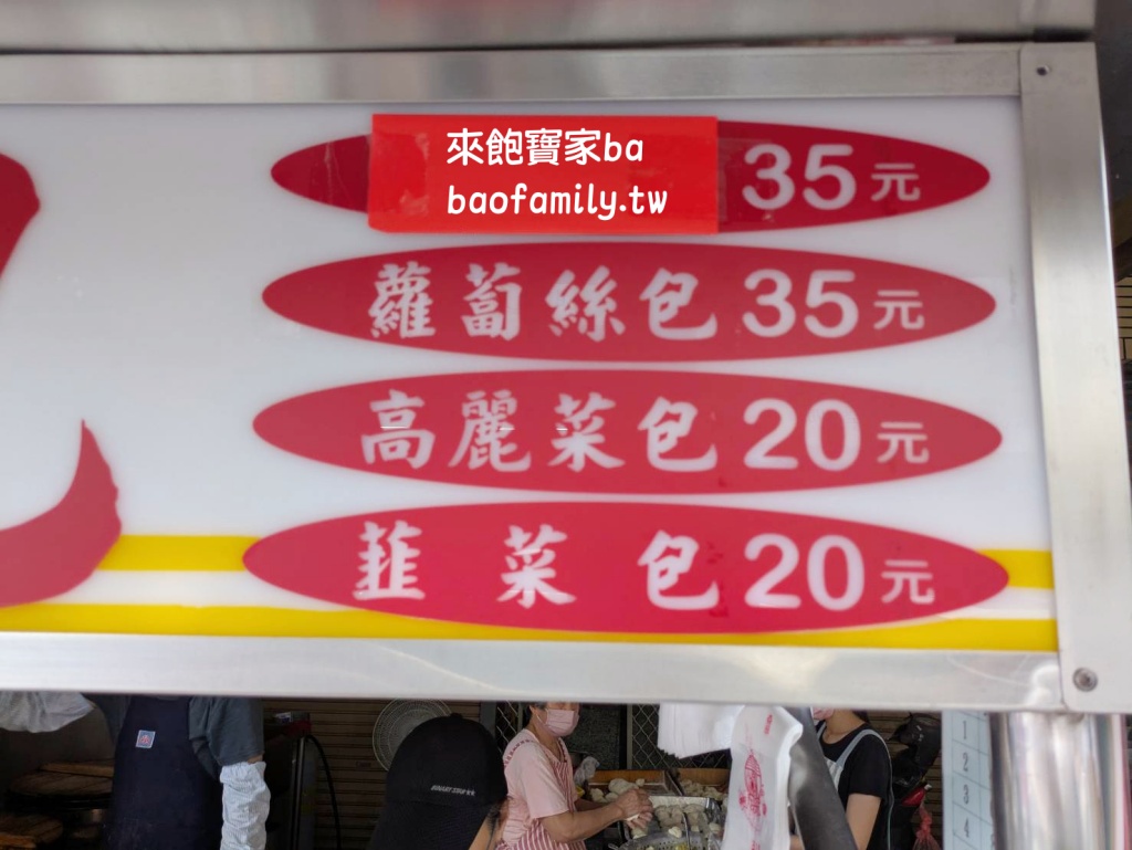 台中南屯【大墩11街水煎包】巷弄內無名排隊美食，手工現包~每天只賣4小時 @來飽寶家ba