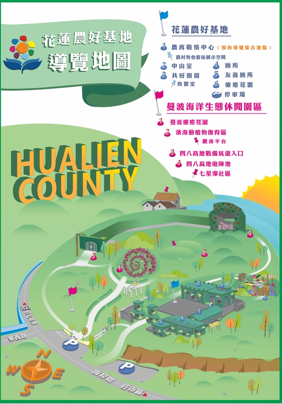 花蓮景點【曼波海洋生態休閒園區】七星潭附近免費景點~農好基地展示館、四八戰備坑道 @來飽寶家ba
