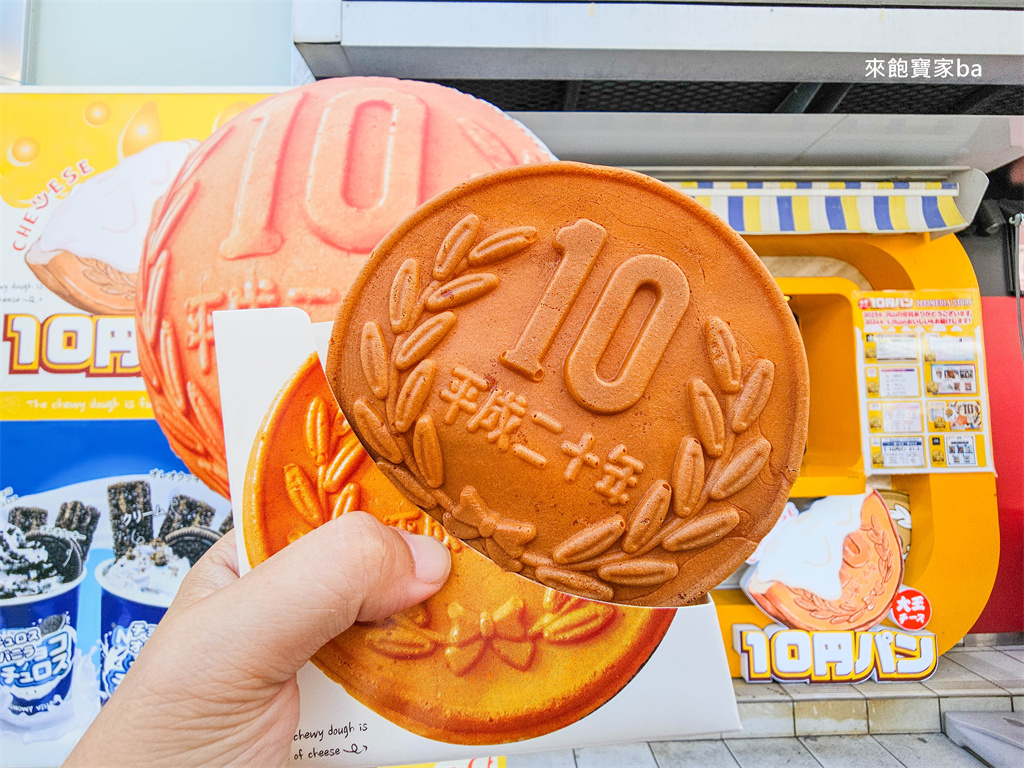 沖繩國際通美食【10円パン】沖繩10円パン~來自韓國10圓麵包，滿滿起司會牽絲 @來飽寶家ba