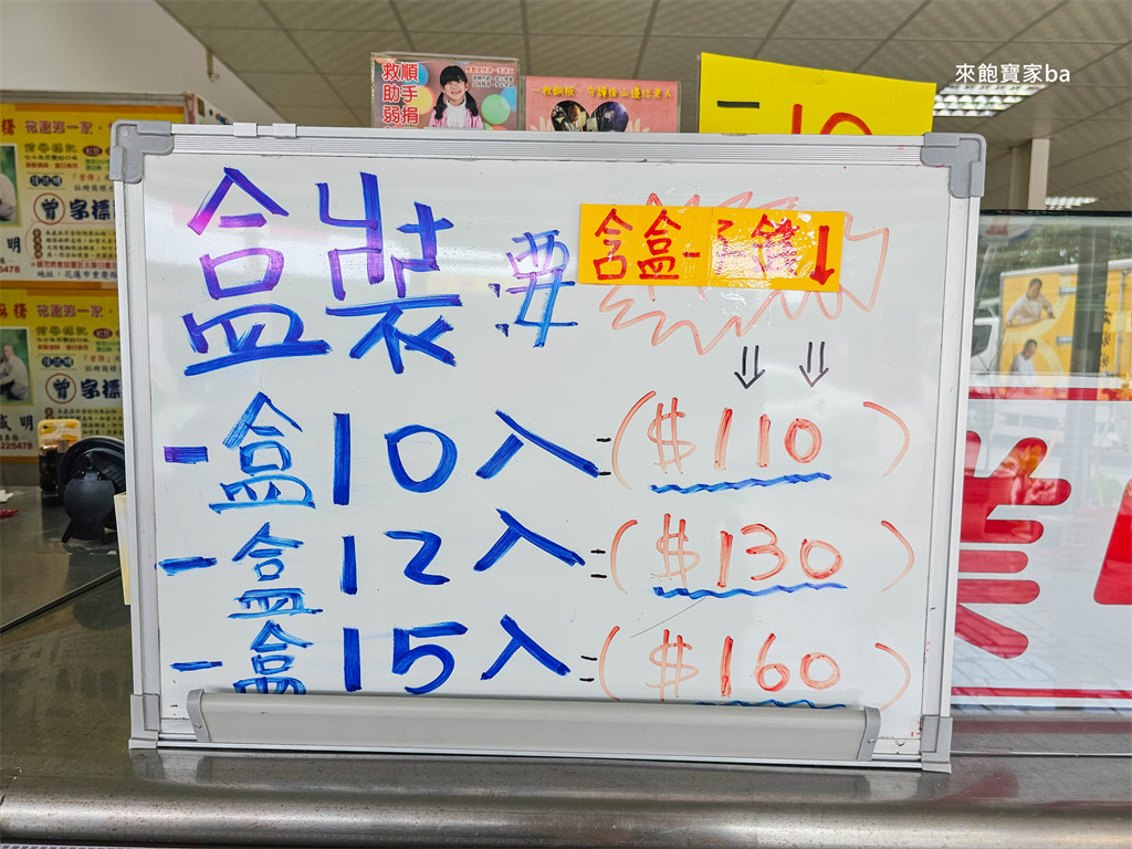 花蓮伴手禮【曾傳手工麻糬】在地80年花蓮麻糬，一顆只要10元（價格、營業時間） @來飽寶家ba