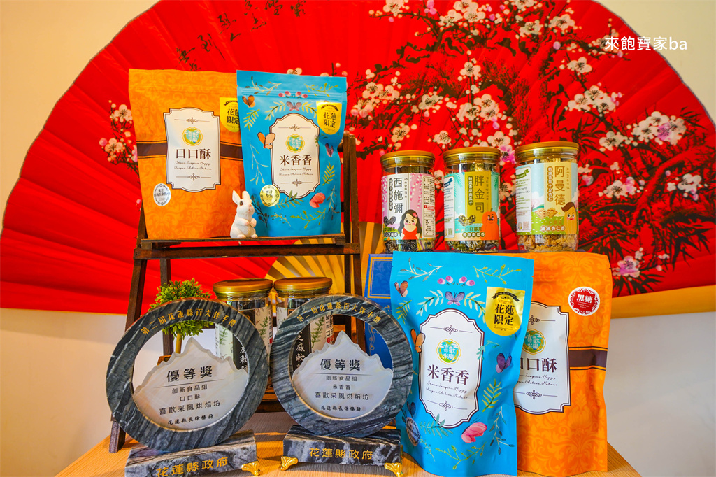 【2025花蓮旅遊懶人包】花蓮三天兩夜景點安排、美食小吃、交通攻略！ @來飽寶家ba