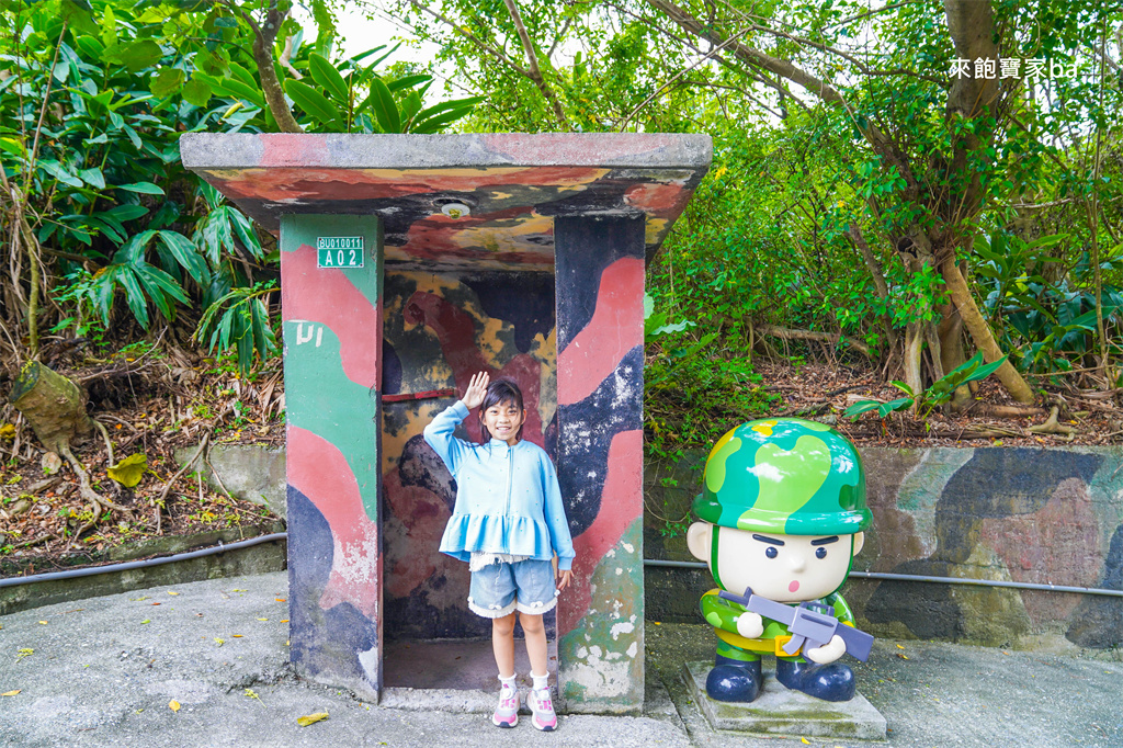 花蓮景點【曼波海洋生態休閒園區】七星潭附近免費景點~農好基地展示館、四八戰備坑道 @來飽寶家ba