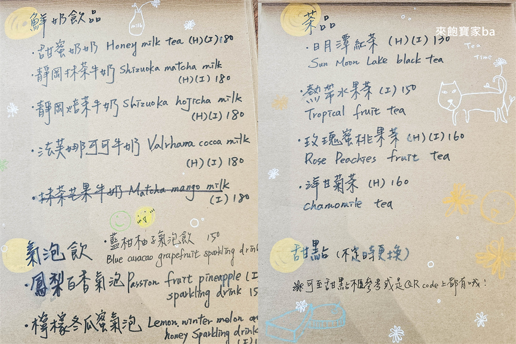 埔里美食【享日啡啡】南投水豚咖啡廳，用餐就能免費與水豚近距離互動 @來飽寶家ba
