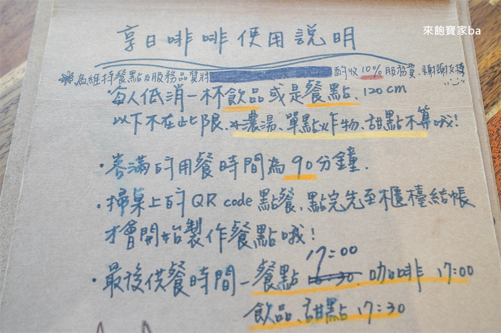 埔里美食【享日啡啡】南投水豚咖啡廳，用餐就能免費與水豚近距離互動 @來飽寶家ba