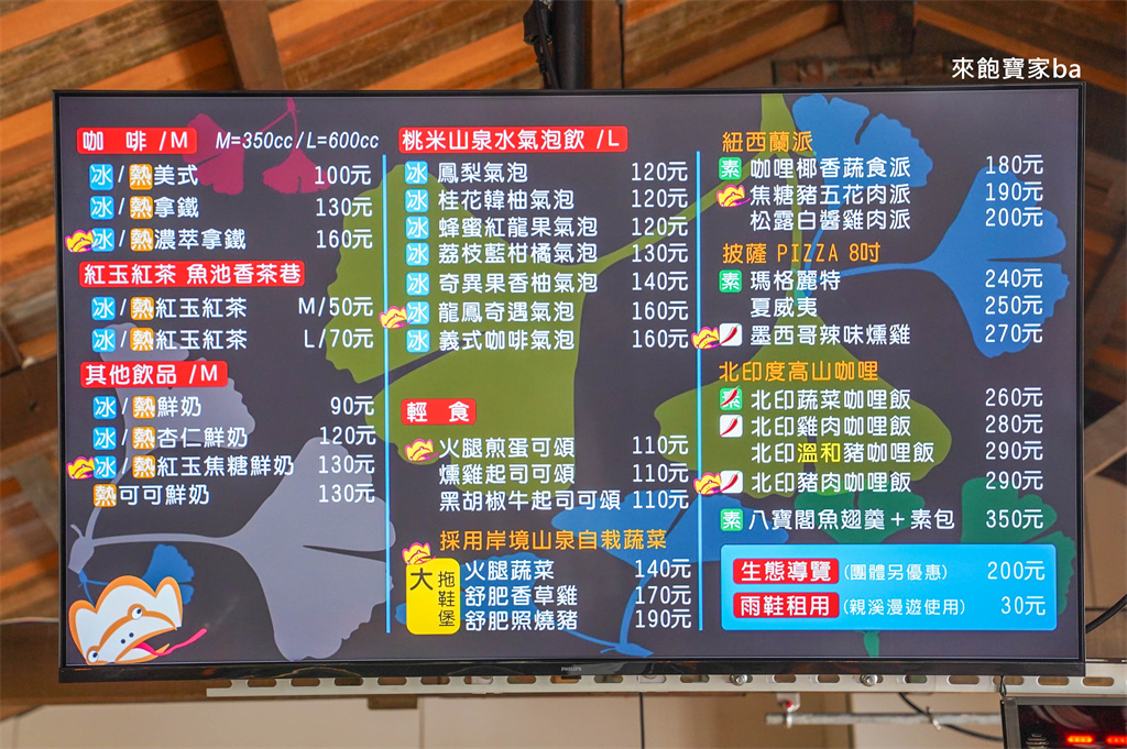 埔里景點【岸境濕地莊園】南投埔里山泉戲水區~結合戲水、咖啡廳、生態導覽 @來飽寶家ba