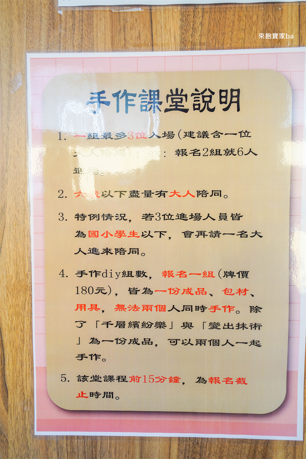雲林斗六【塔吉特Touched千層蛋糕大使館】免門票千層甜點觀光工廠、DIY千層蛋糕 @來飽寶家ba