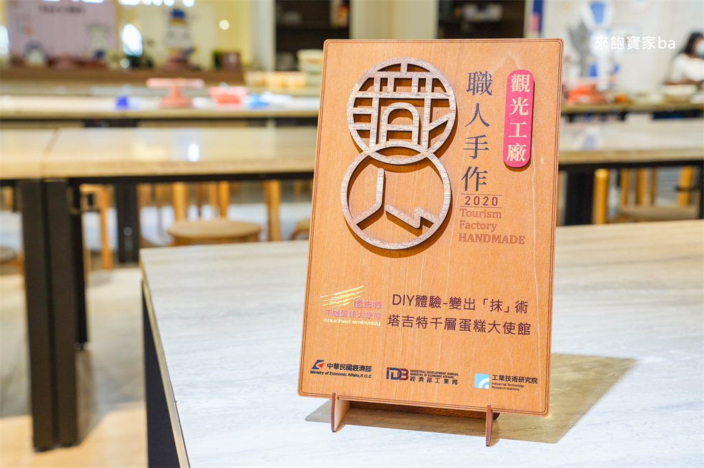 雲林斗六【塔吉特Touched千層蛋糕大使館】免門票千層甜點觀光工廠、DIY千層蛋糕 @來飽寶家ba