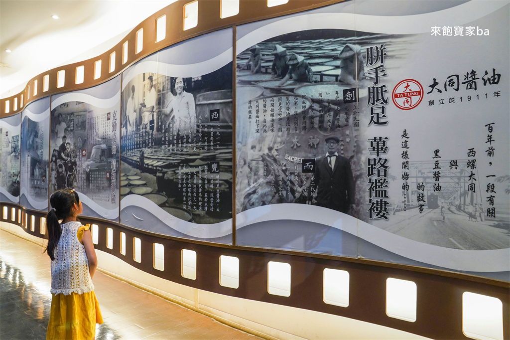【雲林觀光工廠一日遊】暑假限定~雲林x台南31家觀光工廠旅遊護照，享優惠還能抽獎！ @來飽寶家ba