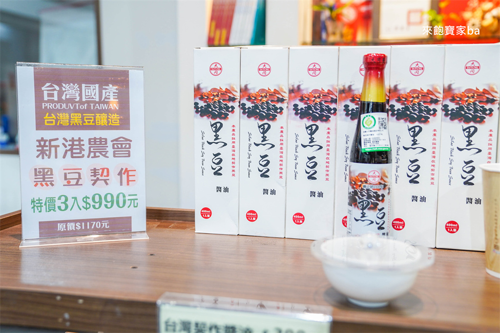【雲林觀光工廠一日遊】暑假限定~雲林x台南31家觀光工廠旅遊護照，享優惠還能抽獎！ @來飽寶家ba