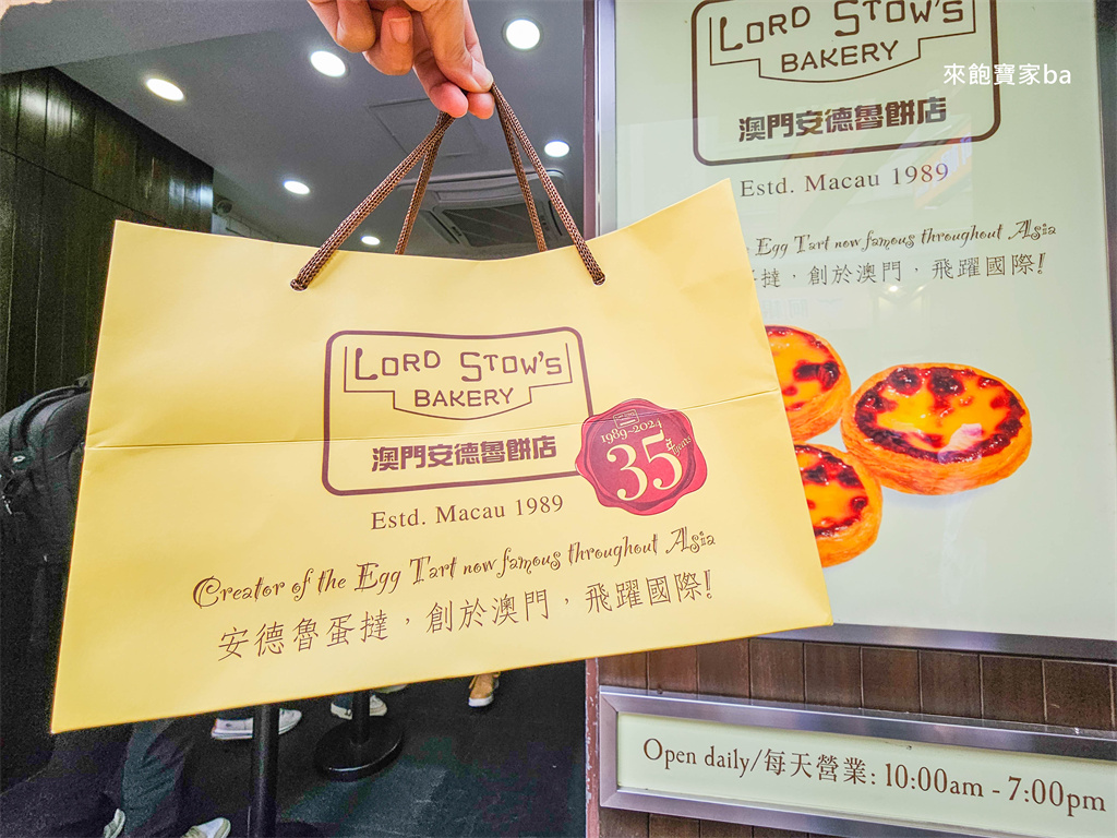 澳門伴手禮推薦【安德魯餅店】官也街排隊美食，澳門第一名葡式蛋撻！ @來飽寶家ba