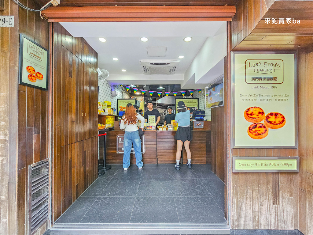 澳門伴手禮推薦【安德魯餅店】官也街排隊美食，澳門第一名葡式蛋撻！ @來飽寶家ba