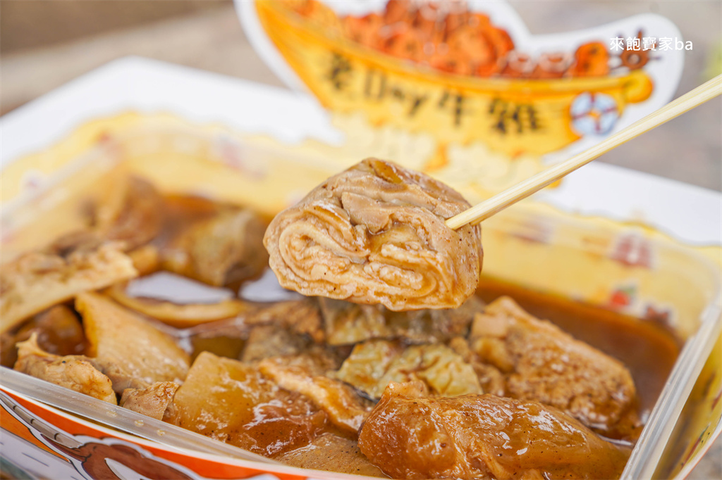 澳門官也街美食【老Day牛雜】熱門澳門特色小吃、官也街必吃！ @來飽寶家ba