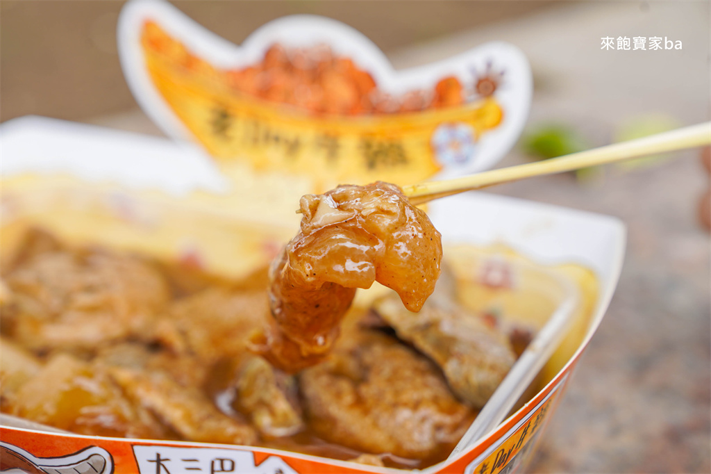 澳門官也街美食【老Day牛雜】熱門澳門特色小吃、官也街必吃！ @來飽寶家ba