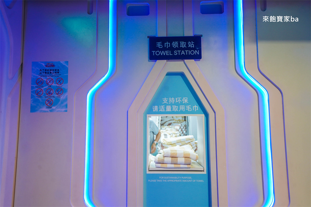 澳門親子景點【新濠影匯水上樂園】澳門最大水上樂園，室內室外水樂園一票玩到底！ @來飽寶家ba