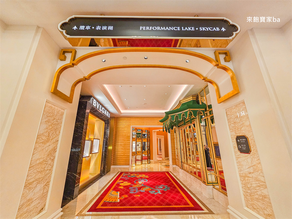 澳門景點【永利皇宮纜車】Wynn Palace 免費觀光纜車~交通、搭乘開放時間、表演湖時刻表 @來飽寶家ba