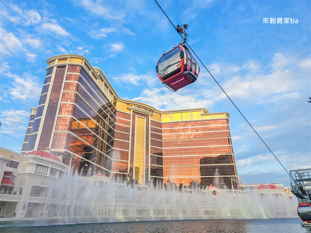 澳門景點【永利皇宮纜車】Wynn Palace 免費觀光纜車~交通、搭乘開放時間、表演湖時刻表 @來飽寶家ba