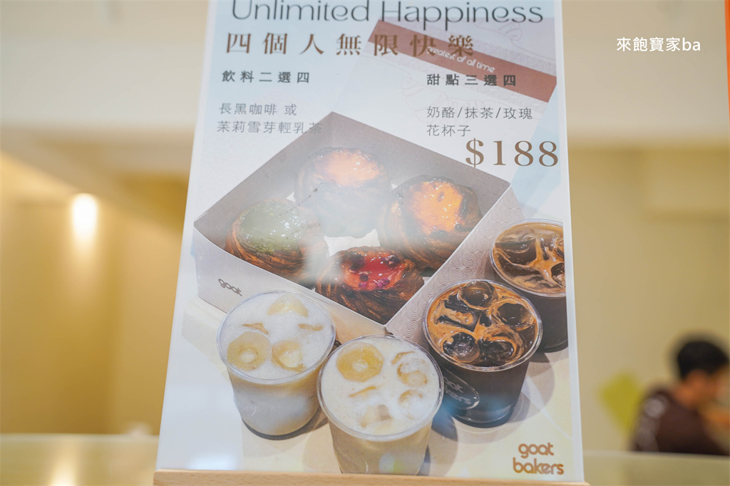 澳門爆紅蛋塔【Goat Bakers】必點招牌奶酪花杯子蛋塔，氹仔官也街分店免排隊 @來飽寶家ba