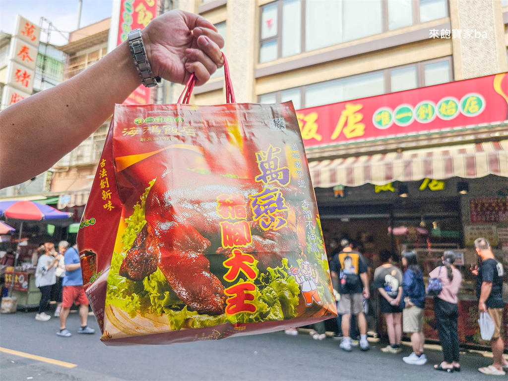 【海鴻飯店】萬巒豬腳原創始店~閏月送豬腳為父母添壽！（2025閏月時間、習俗） @來飽寶家ba
