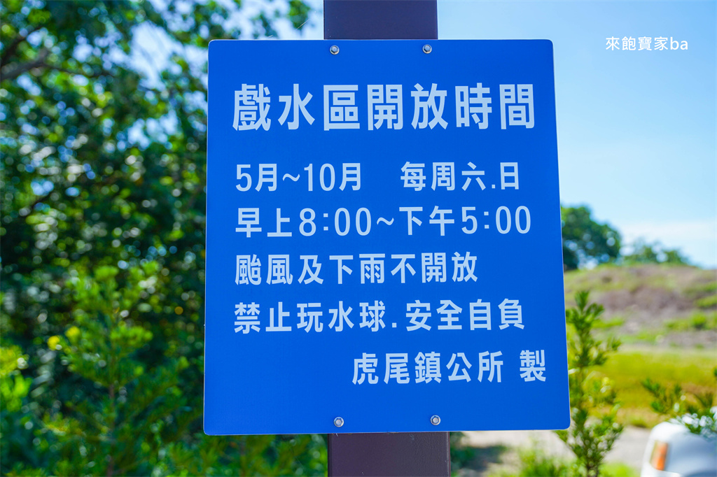 雲林戲水景點【虎尾632高地公園】水陸親子公園~632叢林水樂園、10米高虎爺遊戲場、滑步車場地 @來飽寶家ba