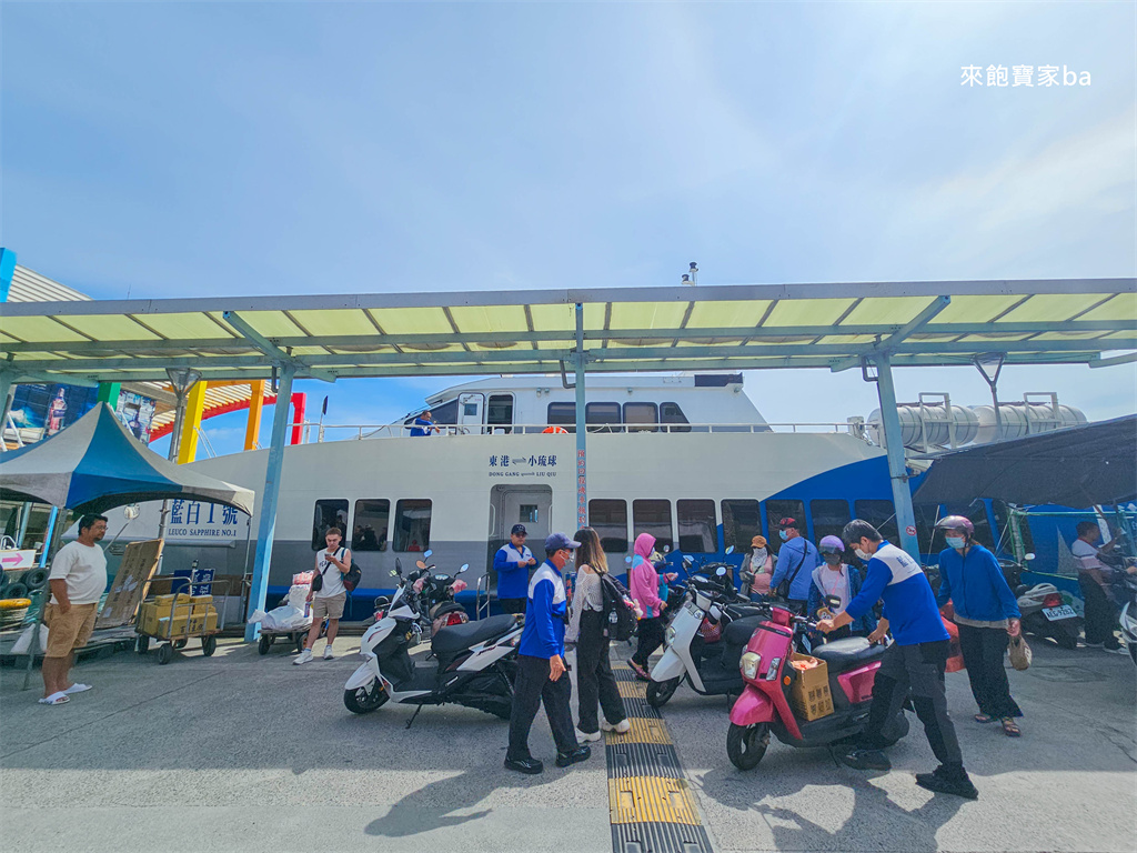 【2025最新小琉球交通攻略】東港往返小琉球交通船推薦，藍白航運船票價格、船班時刻、乘船規定一次看懂 @來飽寶家ba
