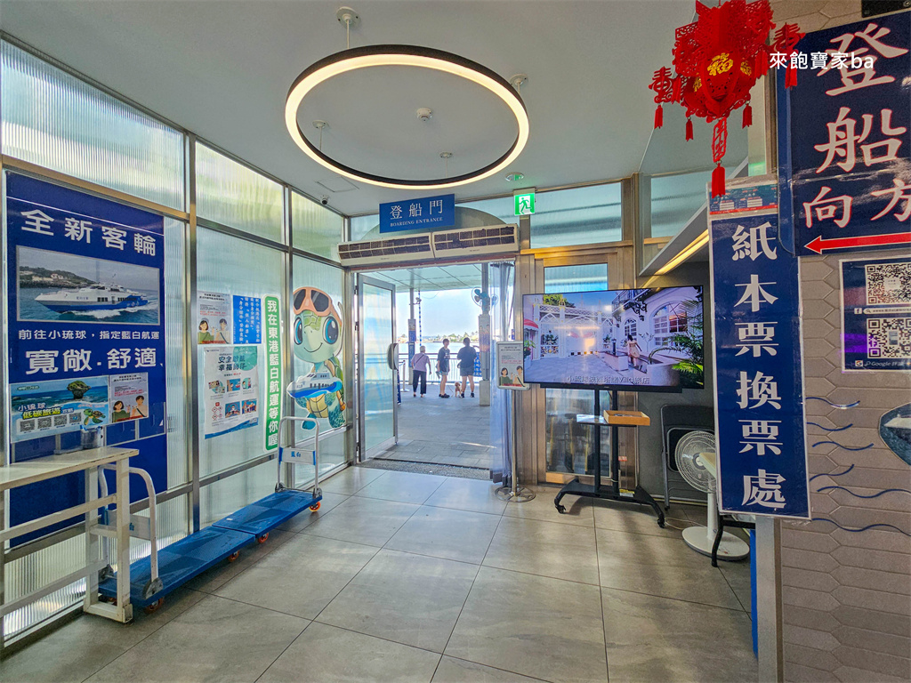 【2025最新小琉球交通攻略】東港往返小琉球交通船推薦，藍白航運船票價格、船班時刻、乘船規定一次看懂 @來飽寶家ba