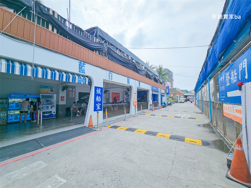 【2025最新小琉球交通攻略】東港往返小琉球交通船推薦，藍白航運船票價格、船班時刻、乘船規定一次看懂 @來飽寶家ba