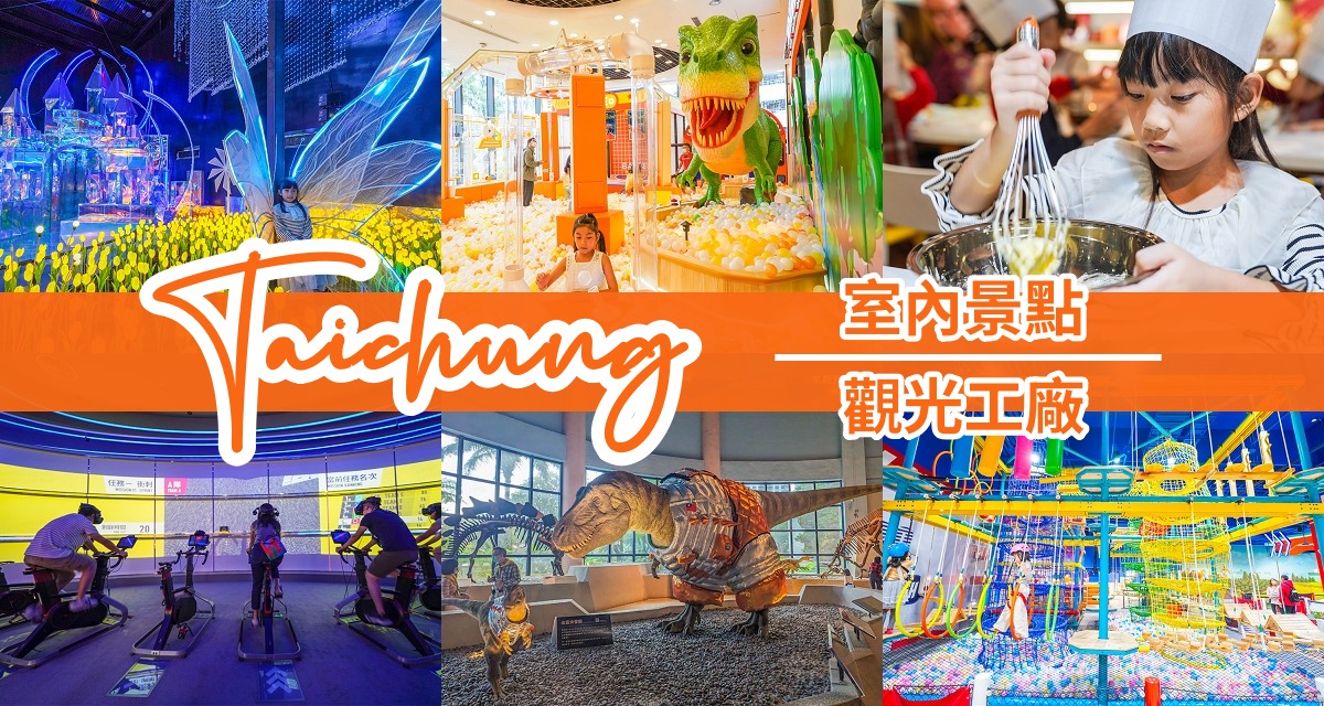 草屯親子景點【台灣工藝文化園區】五大工藝展館免費參觀，歡樂森林童玩免費玩，另有各種工藝體驗課程！ @來飽寶家ba
