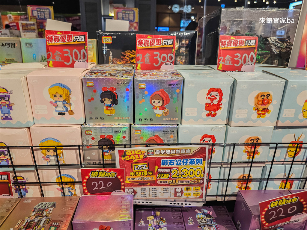 台中特賣會【樂米玩具特賣】萬件玩具3折起，滿額現折贈禮就在台中文心秀泰 @來飽寶家ba