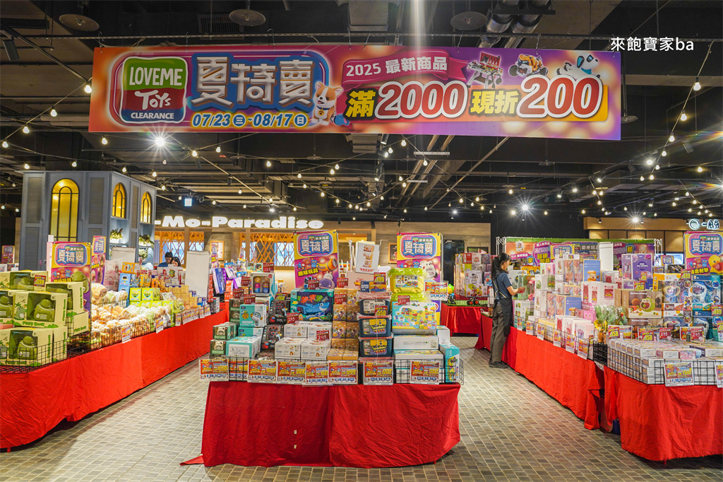 台中特賣會【樂米玩具特賣】萬件玩具3折起，滿額現折贈禮就在台中文心秀泰 @來飽寶家ba