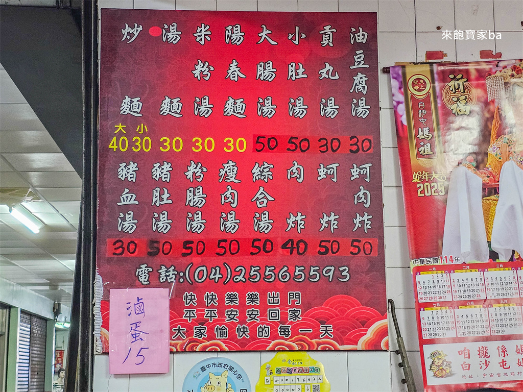 台中后里【炸粿生】后里傳承三代，隱藏在后里第一市場的小吃美食 @來飽寶家ba
