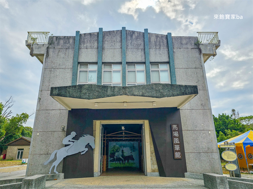 台中后里【后里馬場】瘋馬大馬戲團特技馬術、餵馬騎馬體驗（票價、評價） @來飽寶家ba