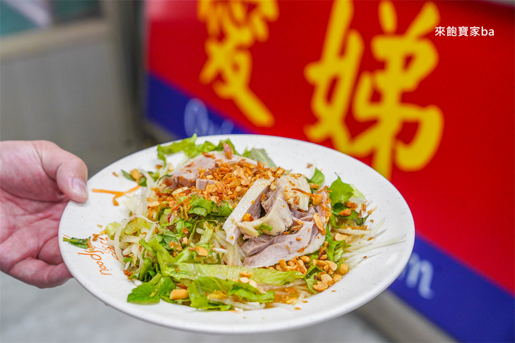 埔里美食【愛娣越南美食】不起眼的街邊越南小吃，Google4.4顆星高評價 @來飽寶家ba