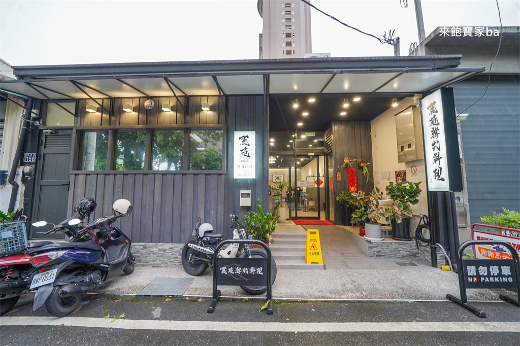 埔里美食【麗苑韓式料理】菜單、必點推薦、用餐評價一次看 @來飽寶家ba