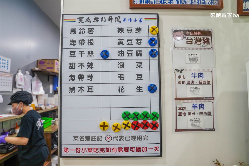 埔里美食【麗苑韓式料理】菜單、必點推薦、用餐評價一次看 @來飽寶家ba