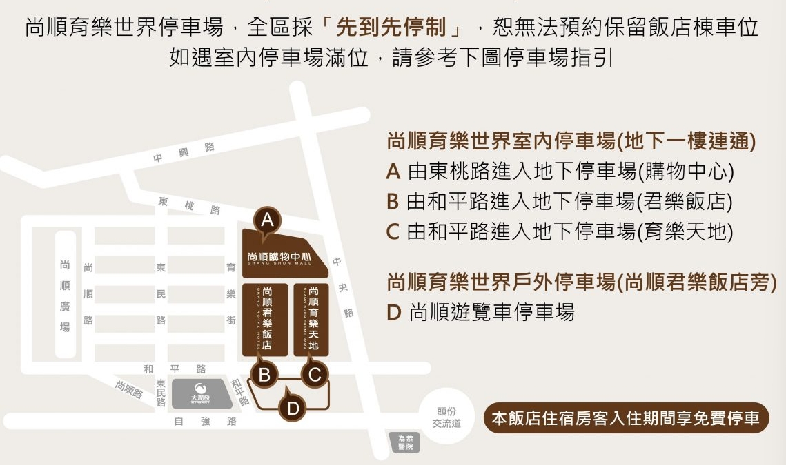 苗栗飯店【尚順君樂飯店】玩頭份零煩惱，連通尚順育樂世界，一站滿足吃喝玩樂！ @來飽寶家ba