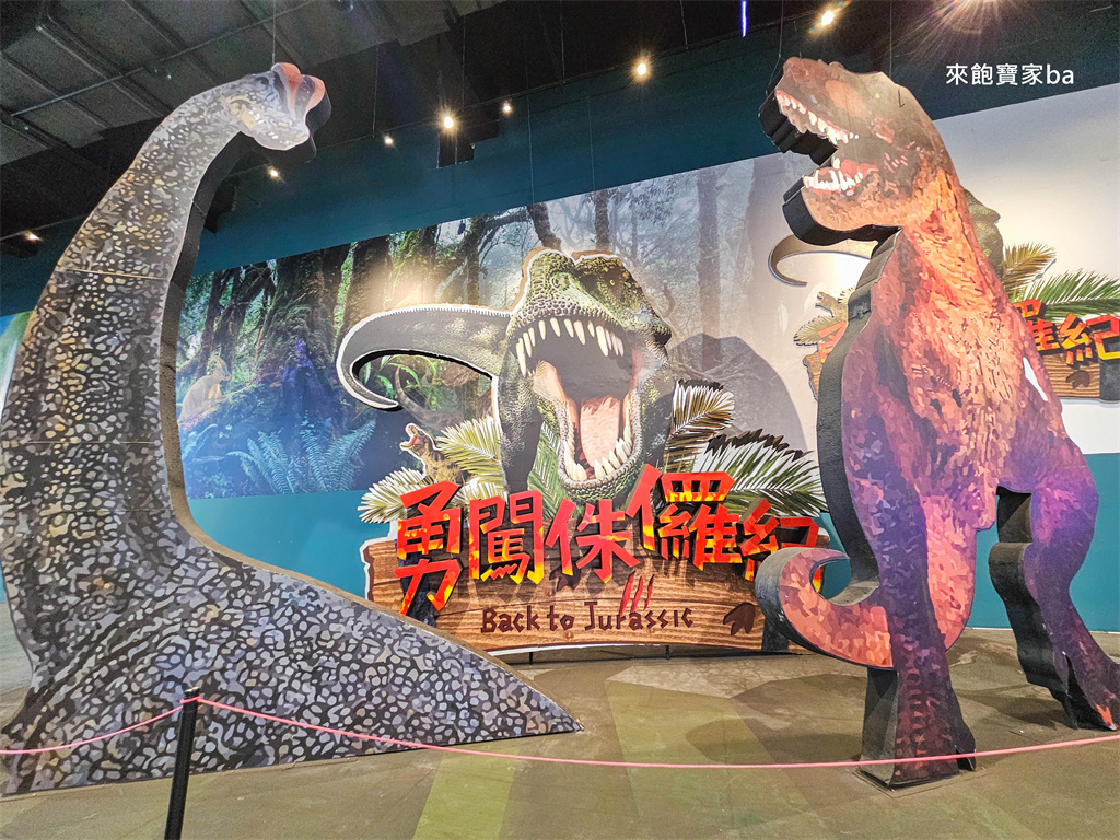 苗栗親子景點【尚順育樂世界】5D虛擬體感~全台最大室內主題樂園，設施遊園攻略、票價優惠 @來飽寶家ba