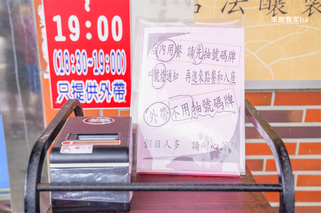 苗栗竹南【祥賀芒果冰】必點夏季限定綜合水果牛奶冰、芒果牛奶冰 @來飽寶家ba