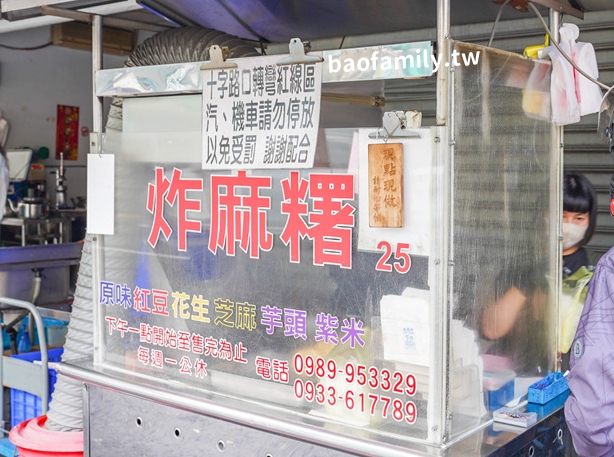 嘉義小吃【阿婆炸麻糬】叫阿婆都特別厲害！現點現炸的嘉義排隊美食 @來飽寶家ba