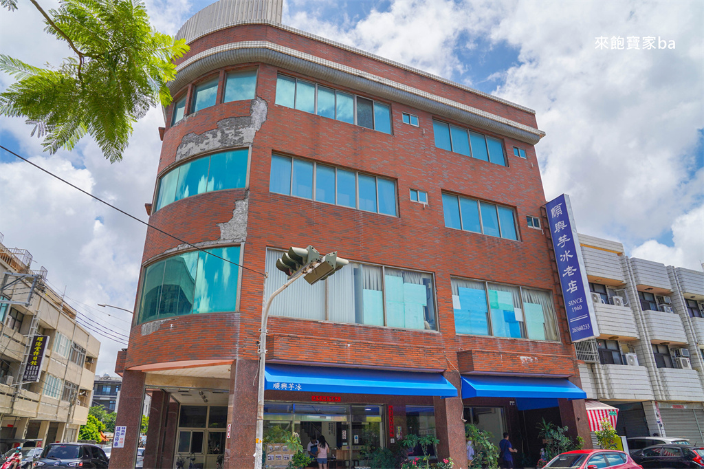 台中梧棲【順興芋冰】60年老字號台中冰店，古早味漢堡冰、芋仔冰、冰淇淋蛋糕 @來飽寶家ba