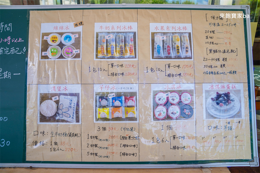 台中梧棲【順興芋冰】60年老字號台中冰店，古早味漢堡冰、芋仔冰、冰淇淋蛋糕 @來飽寶家ba