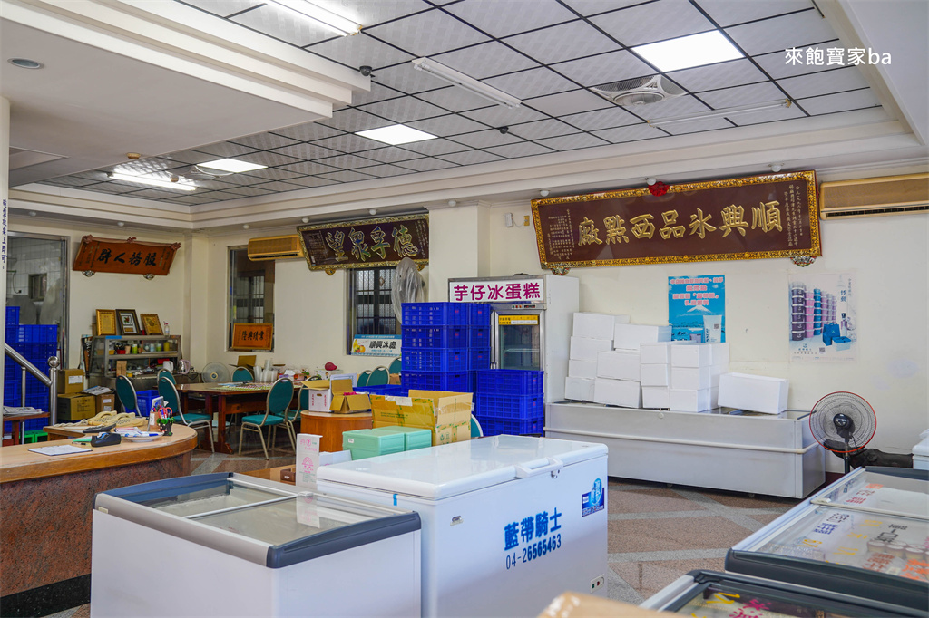 台中梧棲【順興芋冰】60年老字號台中冰店，古早味漢堡冰、芋仔冰、冰淇淋蛋糕 @來飽寶家ba