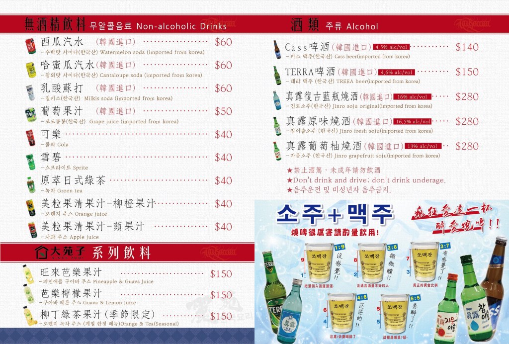 埔里美食【麗苑韓式料理】菜單、必點推薦、用餐評價一次看 @來飽寶家ba