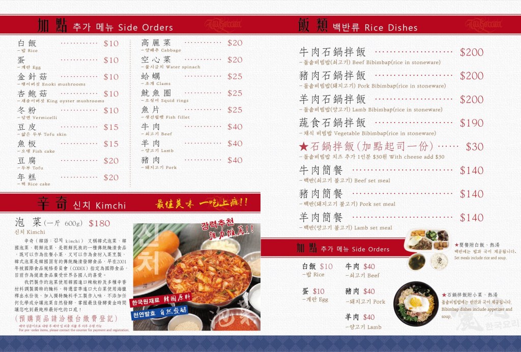 埔里美食【麗苑韓式料理】菜單、必點推薦、用餐評價一次看 @來飽寶家ba