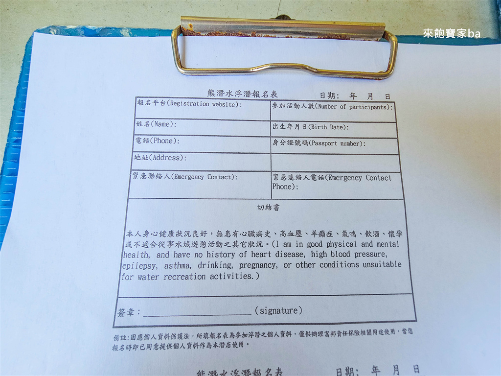 小琉球戲水景點【杉福漁港沙灘】熱門看海龜、新手友善浮潛聖地 @來飽寶家ba