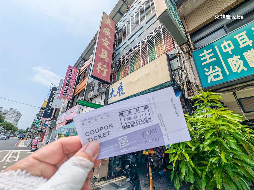 台中游泳池【富美游泳池】北屯滑水道泳池、兒童戲水池、SPA、藥池（設施開放時間、優惠票劵） @來飽寶家ba