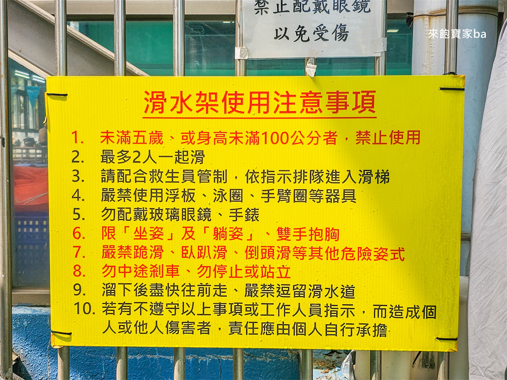 台中游泳池【富美游泳池】北屯滑水道泳池、兒童戲水池、SPA、藥池（設施開放時間、優惠票劵） @來飽寶家ba
