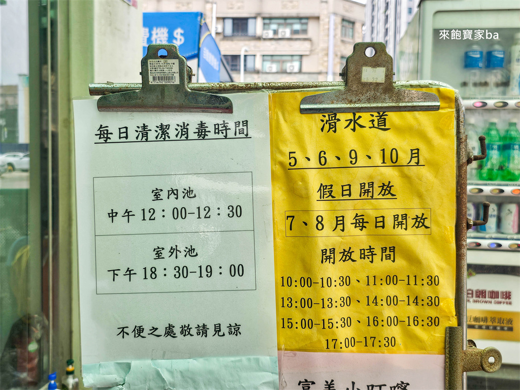 台中游泳池【富美游泳池】北屯滑水道泳池、兒童戲水池、SPA、藥池（設施開放時間、優惠票劵） @來飽寶家ba