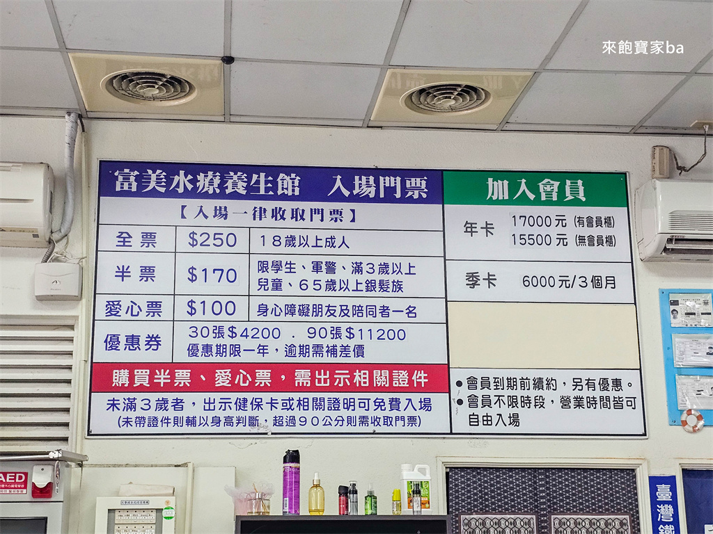 台中游泳池【富美游泳池】北屯滑水道泳池、兒童戲水池、SPA、藥池（設施開放時間、優惠票劵） @來飽寶家ba